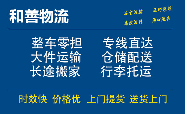 三都电瓶车托运常熟到三都搬家物流公司电瓶车行李空调运输-专线直达